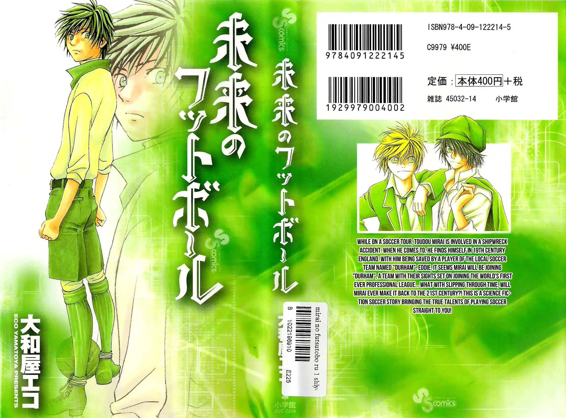 Mirai no Football Chapter 1 1